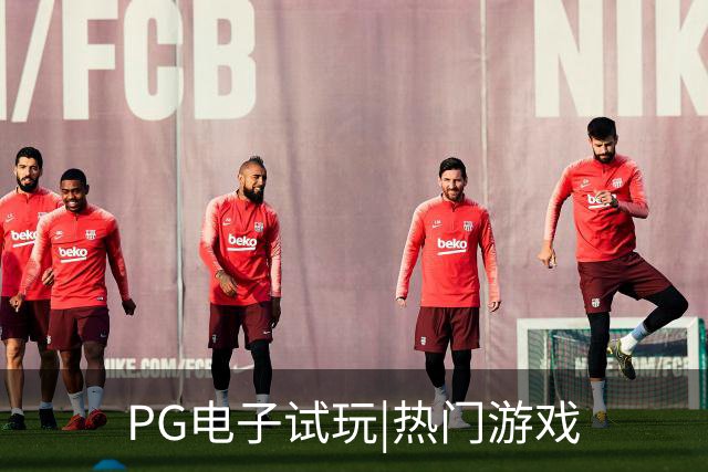 PG电子试玩|热门游戏